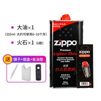 【1 бутылка 355+1 пожарный камень】