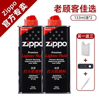 【2 бутылки 133】