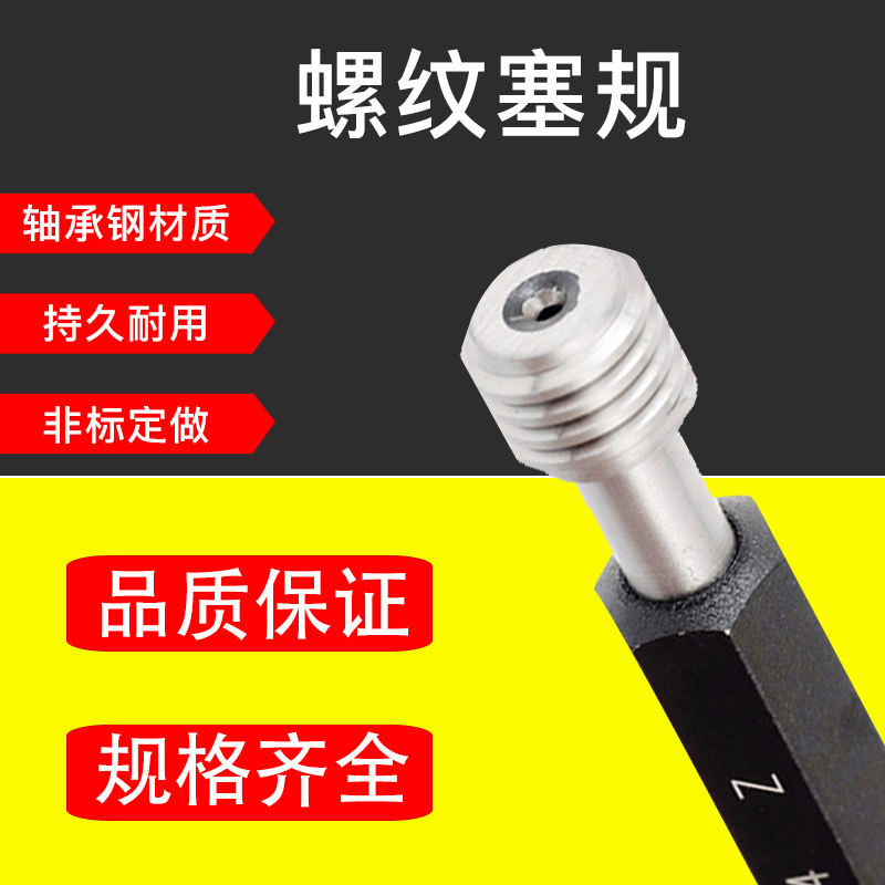 M14 - M24 measuring metric thread plug metric high precision internal thread bar is not standard 6H