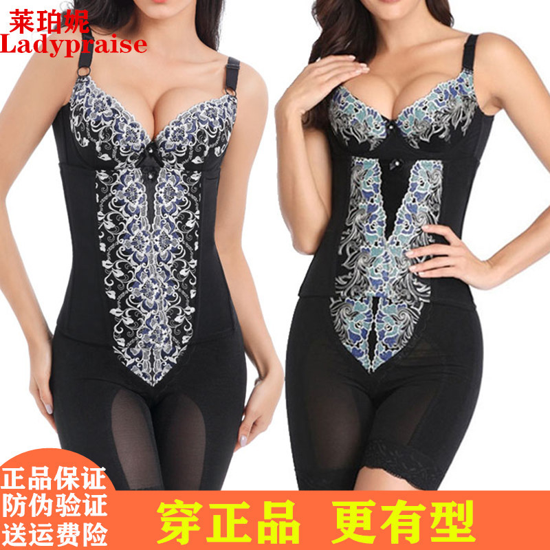 Authentic La Prairie Second-Generation Shapewear, Slimming and Shaping Body Shaper, Body Management Underwear Set