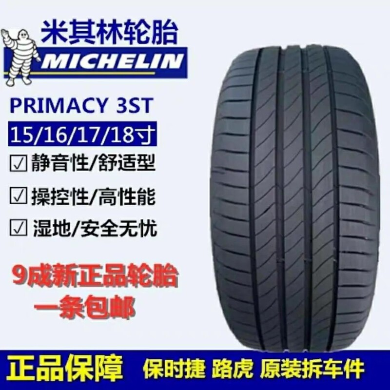 Michelin 175 185 195 205 215 55 60 65R14 15 16 17 18 19 20 Michelin 175 185 195 205 215 55 60 65R14 15 16 17 18 19 20