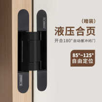 Hydraulic invisible door hinges hidden door hinges three-dimensional adjustable hidden cross outward-opening wooden doors hidden door hinges
