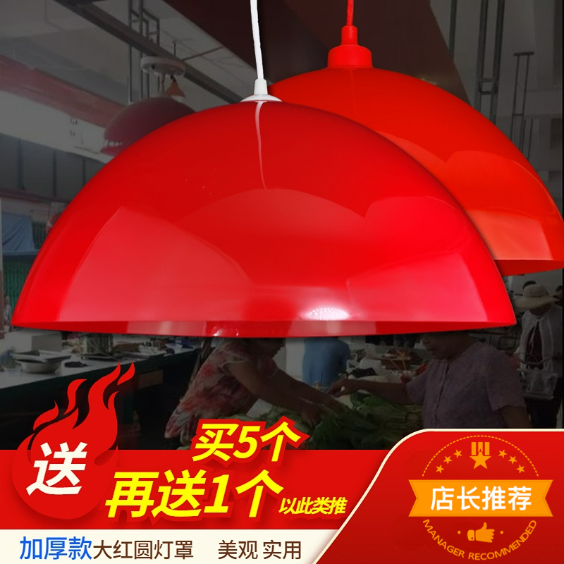 Plastic Round Lampshade for Cooked Food Shop, Chestnut, Vegetable, and Fruit Lampshade, Red Lampshade for Market and Restaurant Chandelier