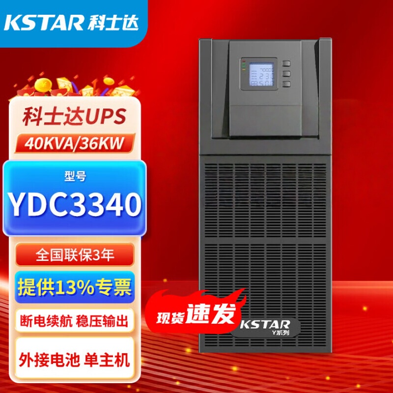 Costar Ups Uninterruptible Power Supply Ydc3340/15/20/30/40/60Kva Computer Room Voltage Stabilization Emergency Power Supply Costar Ups Uninterruptible Power Supply Ydc3340/15/20/30/40/60Kva Computer Room Voltage Stabilization Emergency Power Supply