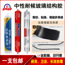 Bull King Neutral Powerful Structure Glue Construction Doors And Windows External Wall Glue Soft Glue Black Porcelain White Sealant Waterproof Glass Glue