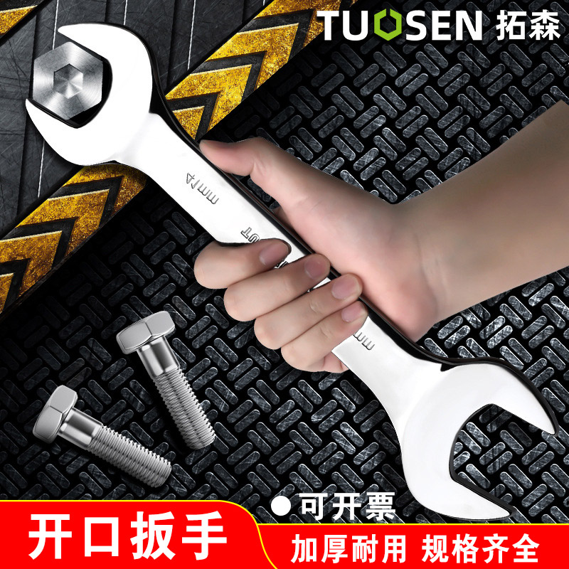 Tuosen dual-use fork wrench mirror vanadium steel metric double-headed open-ended wrench manual auto repair tool