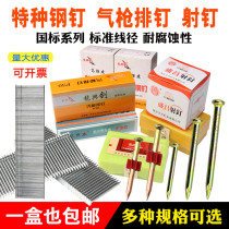  Special steel nails air gun nails steel row nails shot nails cement nails high hardness straight nails wall nails iron nails boxed nails