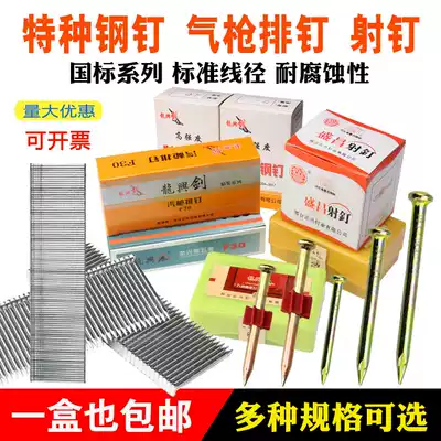 Special Steel qi qiang ding steel nails nail nail hardness zhi ding qiang ding tie ding zi box nail