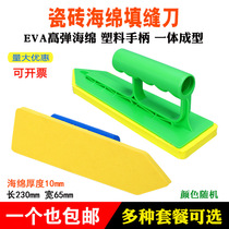  Sponge push trowel Tile beautiful seam caulking agent scraper special plastic trowel trowel Rubber tile caulking knife