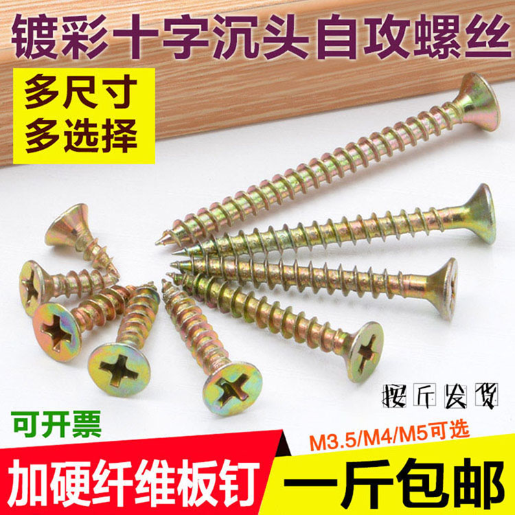 With hard fiber self-tapping screws M4 yellow color zinc dry wall cross Sunk Head solid wood high hardness wall plate nails