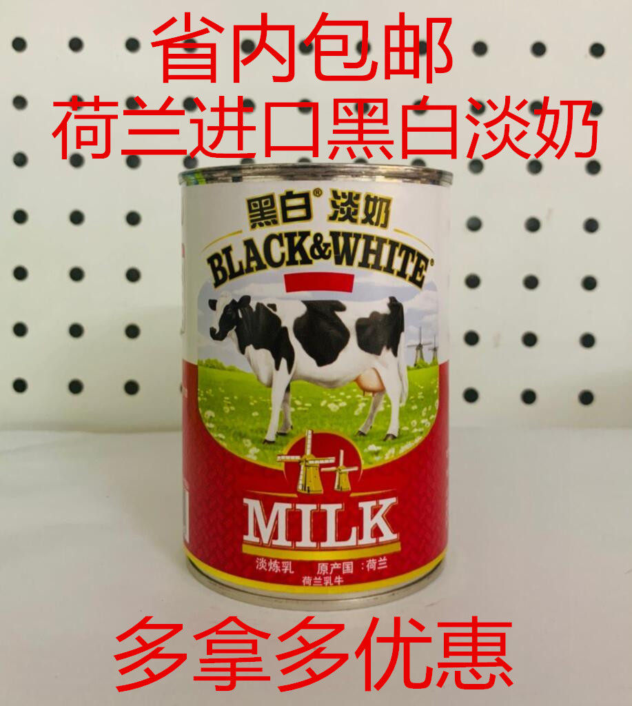 Dutch imported black and white milk black and white milk Full fat milk 400g*48 cans