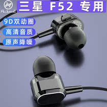 Jin Yuyi applies Samsung F52 headphone in-ear style with mick song line control double action ring SM-E5260 mobile phone wired