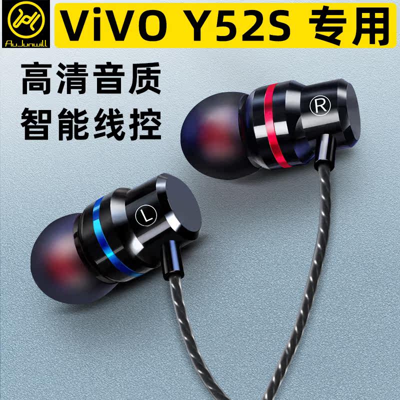 Jin Yuyi applies VIVO Y52S headphones wired in ear style with McK song vivoy52s mobile phone earplug original dress