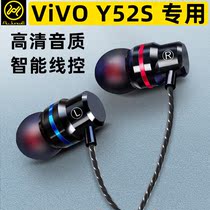 Jin Yuyi applies VIVO Y52S headphones wired in ear style with McK song vivoy52s mobile phone earplug original dress