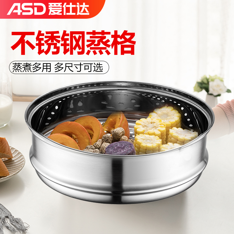 Custom steamer steamer 304 stainless steel thickened 16-28cm Suitable for Supor Asda cookware Emperor and other brands