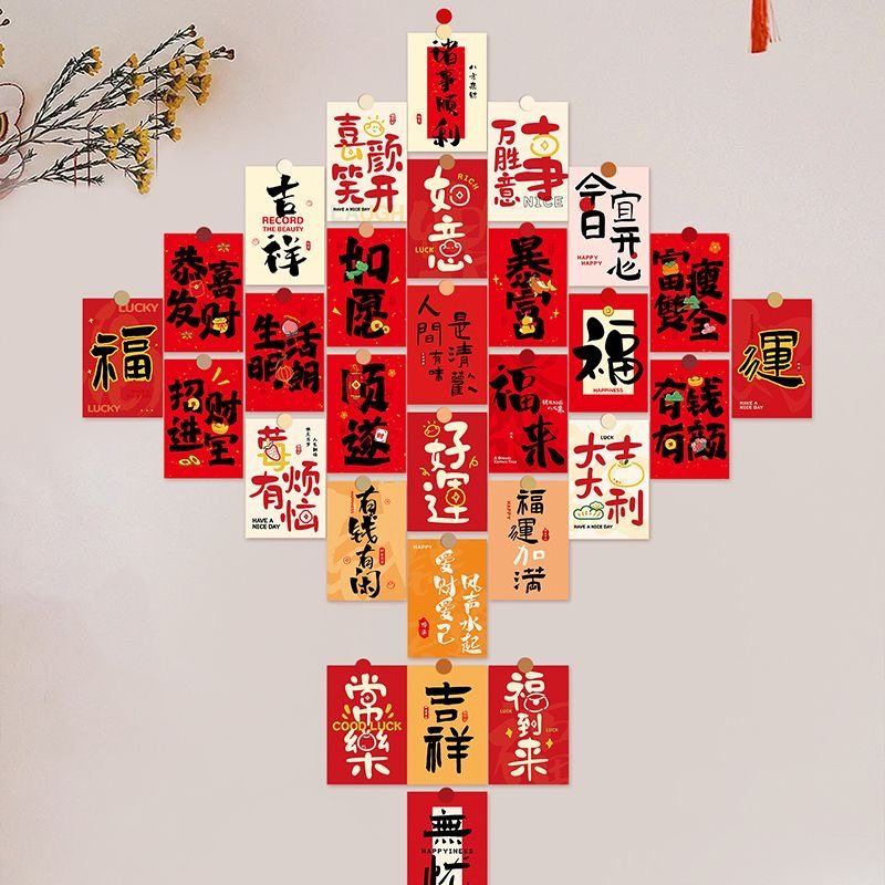 縁起の良い午年の文字入りウォールステッカー、室内壁装飾、ポストカード、旧正月グリーティングカード。