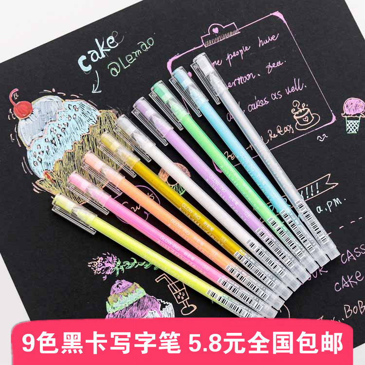 0 7MM ultra-fine photo album DIY hand account cowhide black cardboard special gouache high-gloss pastel highlighter gold and silver white