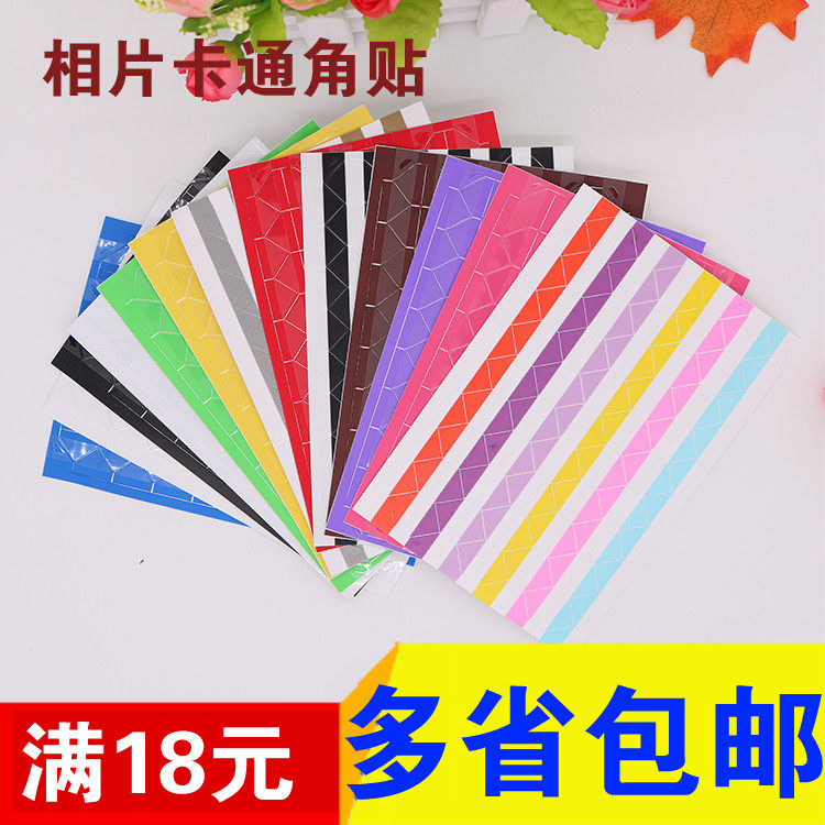 South Korean creative DIY photo album with old photo fixed corner sticker handmade accessories 102 transparent phase corners