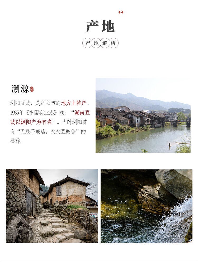 安享好物 安享D级豆豉酱-三知情风味豆豉 国标 