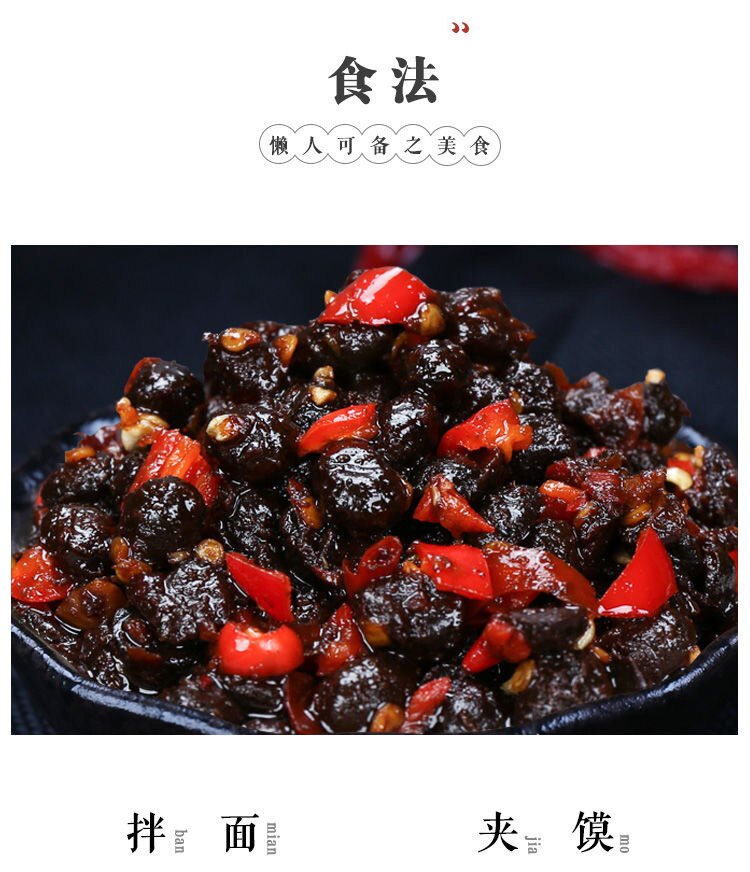 安享好物 安享D级豆豉酱-三知情风味豆豉 国标 