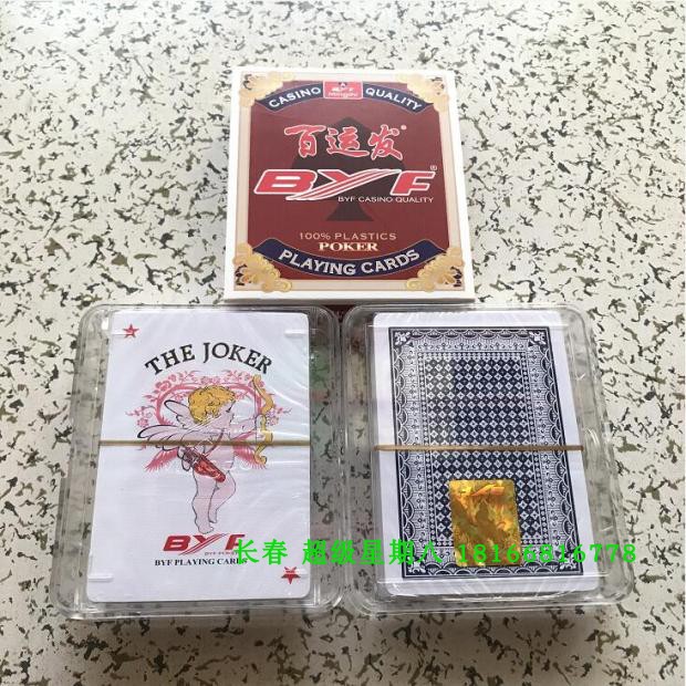 BYF cloth pattern northeast big bee white edge filling big pit poker plastic kick pit filling special 9-Wang Shuang pair 12 boxes