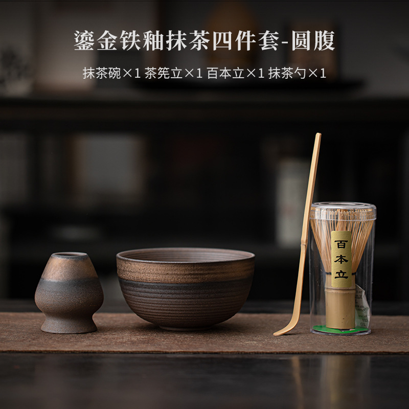 New Japanese-Style Matcha Tea Set with Gilt Iron Glaze, Imitation Song Dynasty Tea-Making Utensils, Japanese Matcha Bowl, Bai Ben Li Tea Whisk New Japanese-Style Matcha Tea Set with Gilt Iron Glaze, Imitation Song Dynasty Tea-Making Utensils, Japanese Matcha Bowl, Bai Ben Li Tea Whisk