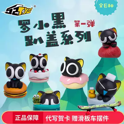Luo Xiaohei series blind box cap model box egg doll desktop model toy donut