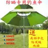Fishing umbrella Wanshuang steering ultra-light shade rainproof sunscreen anti-UV fishing umbrella parasol umbrella fishing gear supplies