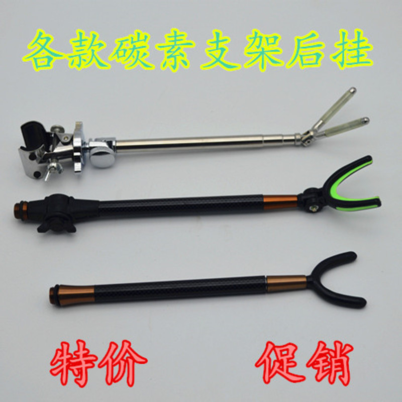Carbon Bracket Accessories Flex Rear Hanging Stainless Steel Rod Hanger Rack Fishing Rod Kickstand Head Non-slip Luminous after hanging