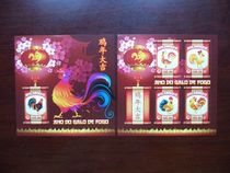 Special price Mozambique 2016 China Zodiac Year of the Rooster Year of the Rooster Year of the Rooster stamps New Sheetlet 2 sheets