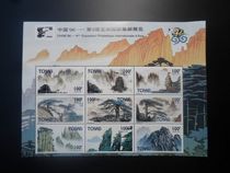 Very fine Chad Post to issue China Asia Post Exhibition Remembrance-Huangshan Mountain scenery Small version of foreign stamps
