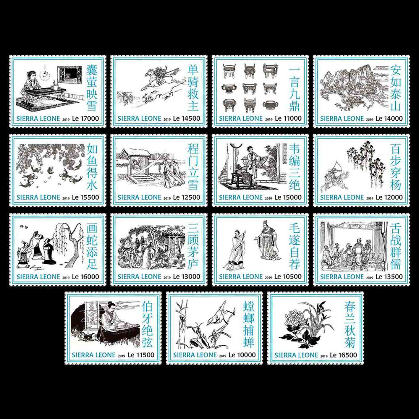 Sierra Leone 2019 China Traditional Culture Stamps Idiom Storytelling Historic 15 New Ticket