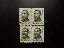 Soviet stamps 1986 The 120-year anniversary of Sun Yat-sens birth 120 Celebrity Stamps