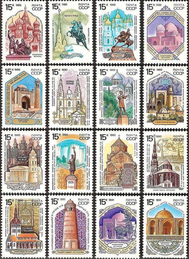 Soviet stamps 1989 - 1991 Architectural monuments series 16 all World Heritage Sites stamps