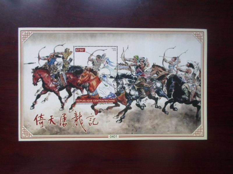 China - Africa 2019 - China - Hong Kong - Hong Kong - based Wuxi novel, Xinhuan Xinxian Xinhua stamp