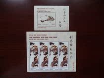 Special prices for Liberia 2004 Chinese zodiac monkey year Liu Qu Age fan ancient painting 2 edition of stamp type