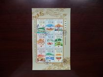 In 2014 China stamp duty ticket Lingnan hook sinks 9 tickets all the sheets