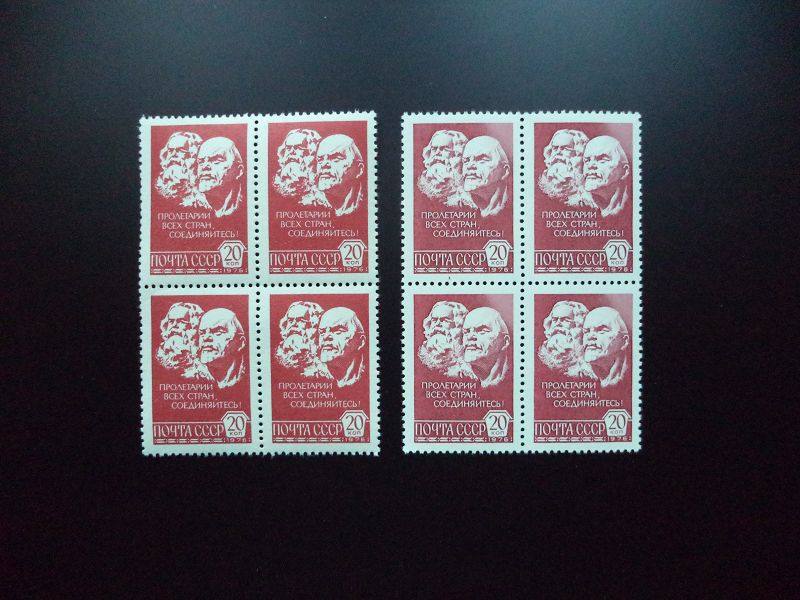 Brand new Soviet stamps 1976 Marx and Lenin portrait stamps engraved and photocopying Quartet