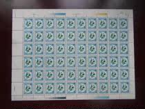 1988 tax stamp 20 cents old version