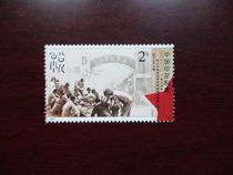2018 China tax stamp red tax memory 2 yuan face value leaflet