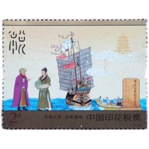 2019 China tax stamp Silk Road Yuanwang face value 2 yuan single