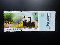 2007 Protection Animal Stamp Tax Ticket Giant Panda Face Value 1 yuan New Ticket