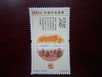 2014 tax stamp 100 yuan Lingnan Gou Shen Qiao crosses the east and west price of 1 piece