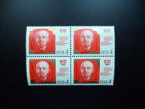 Soviet stamps 1972-1972 Revolution 55 years 1 All Lenin like Quartet stamps