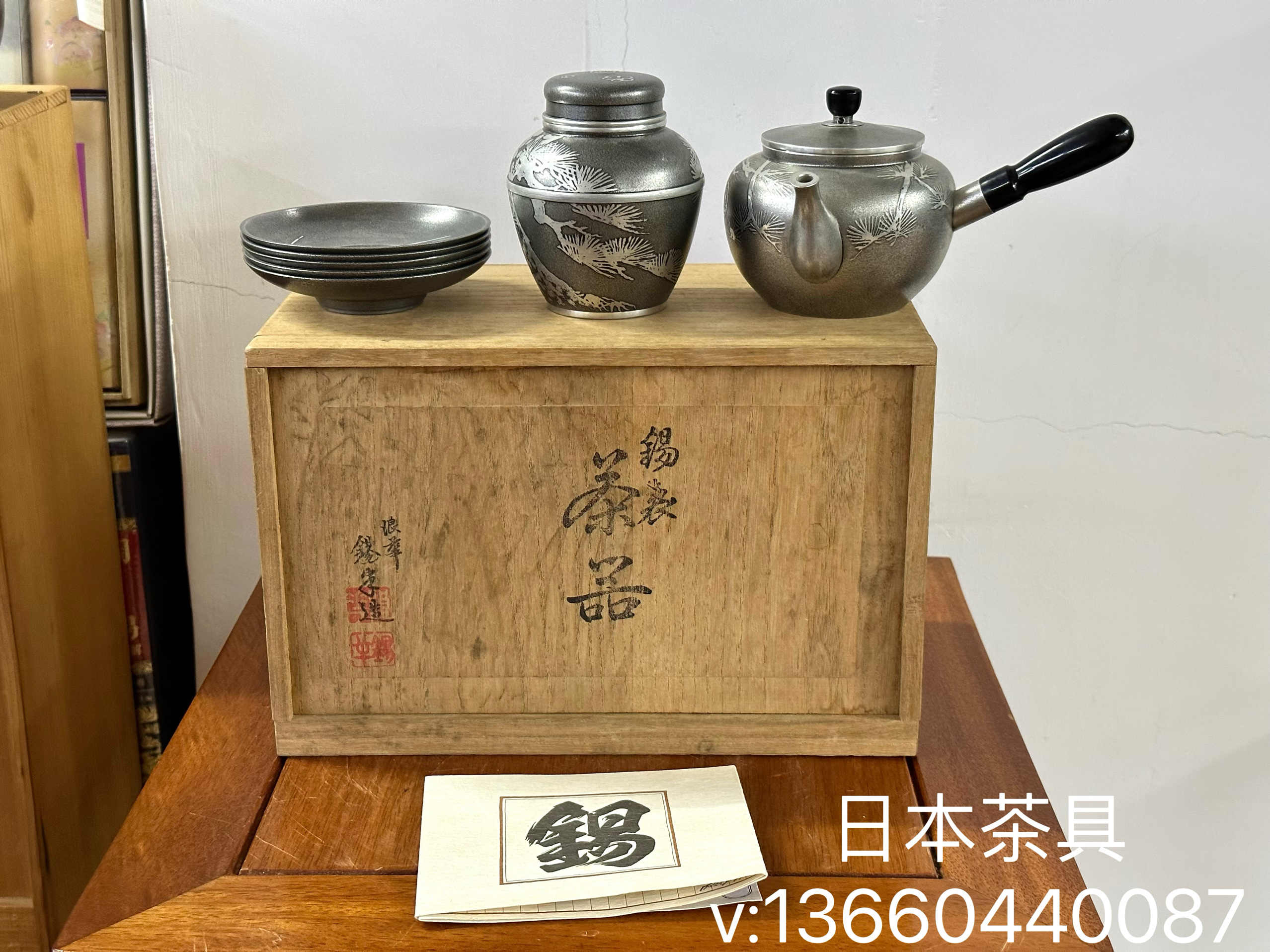煎茶道具　期間限定特価　本錫　圓式瓶床（平安　清課堂）新品　希少品 錫 / Pewter - 清課堂オンラインストア