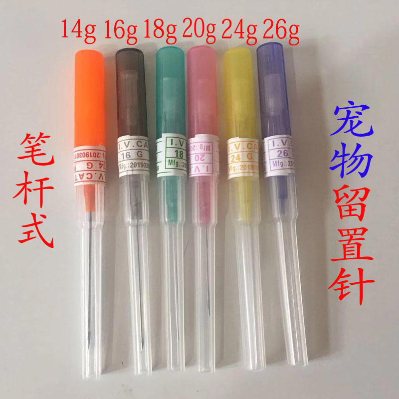 Pet Animal Pen-Type Indwelling Needle with Wing for Medication, Suitable for Horses, Cattle, Dogs, and Cats, Available in Sizes 14g, 16g, 18g, 20g, 24g, 26g Pet Animal Pen-Type Indwelling Needle with Wing for Medication, Suitable for Horses, Cattle, Dogs, and Cats, Available in Sizes 14g, 16g, 18g, 20g, 24g, 26g