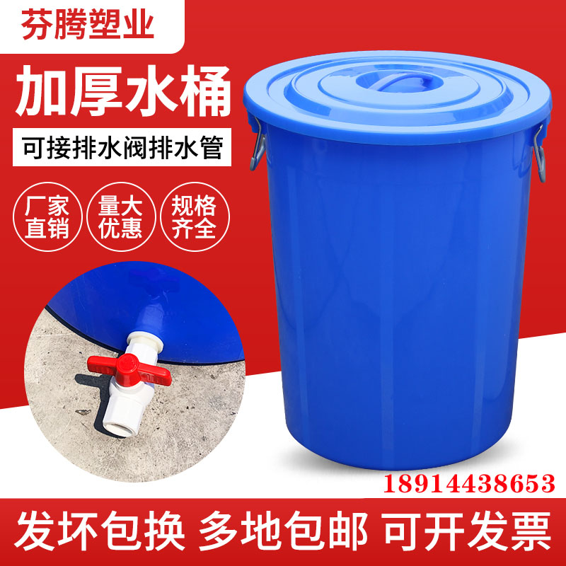 Plastic bucket Water storage thickened Round bin with lid Home Drain Fermented Glue Barrelled Water Round Food Food Grade Food Food Grade Food Products