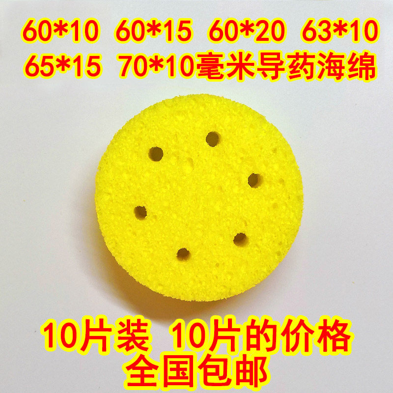 Drug import electrode tablet interfering with electrosponge adsorption type mid-frequency therapy medicine cotton electrotherapy sweep cotton