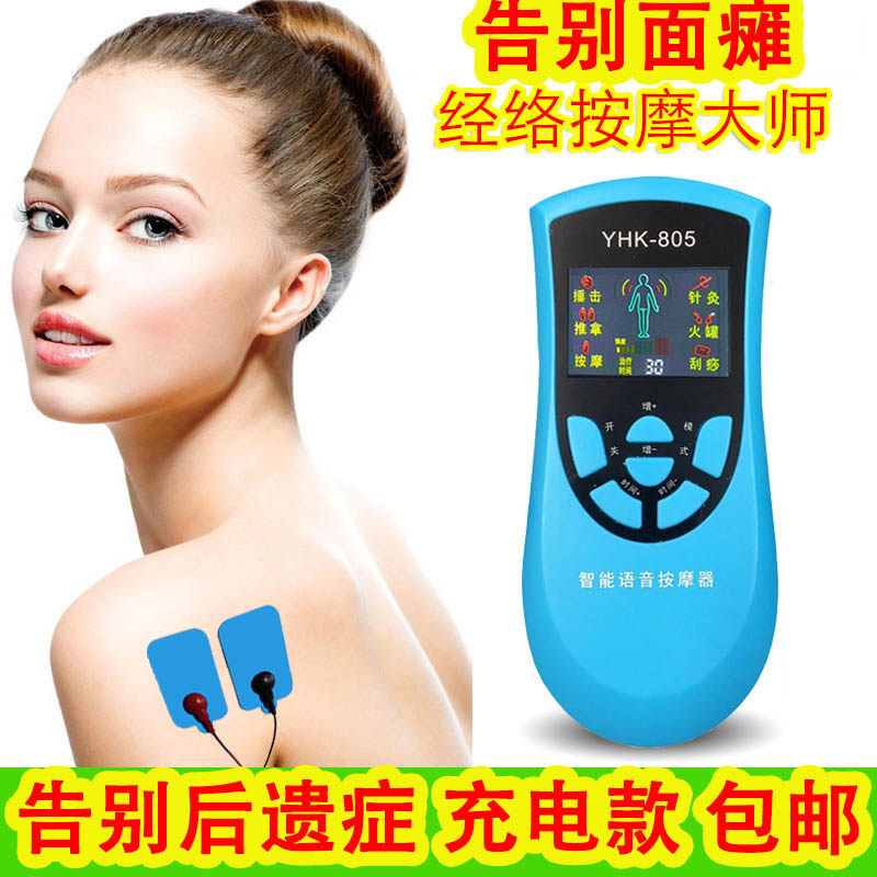 Facial paralysis patch Facial massager Sequelae recovery Nerve numbness Face spasm Hanging line tuyere eye skew physiotherapy instrument