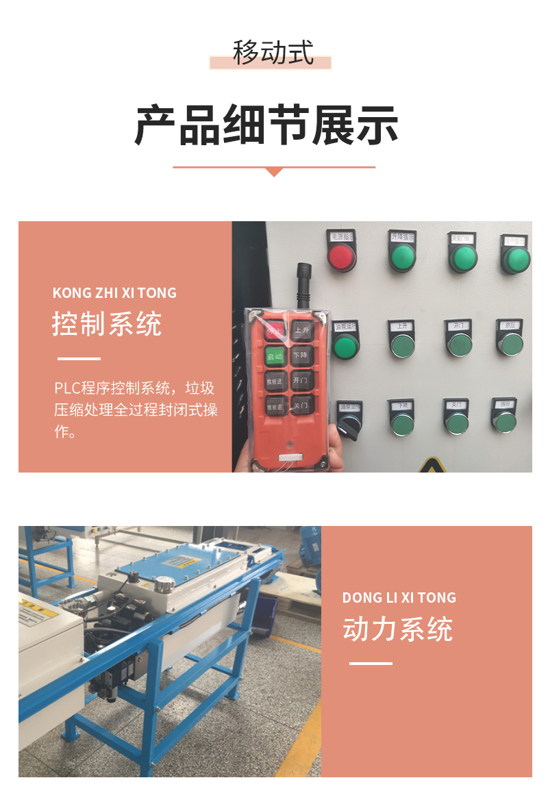 垃圾场转运站垃圾压缩机 移动垃圾处理中转站 小区垃圾处理设备